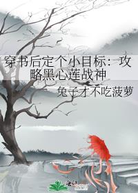 穿书后 小说