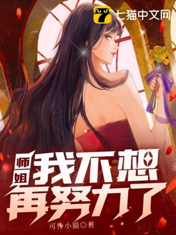 师姐