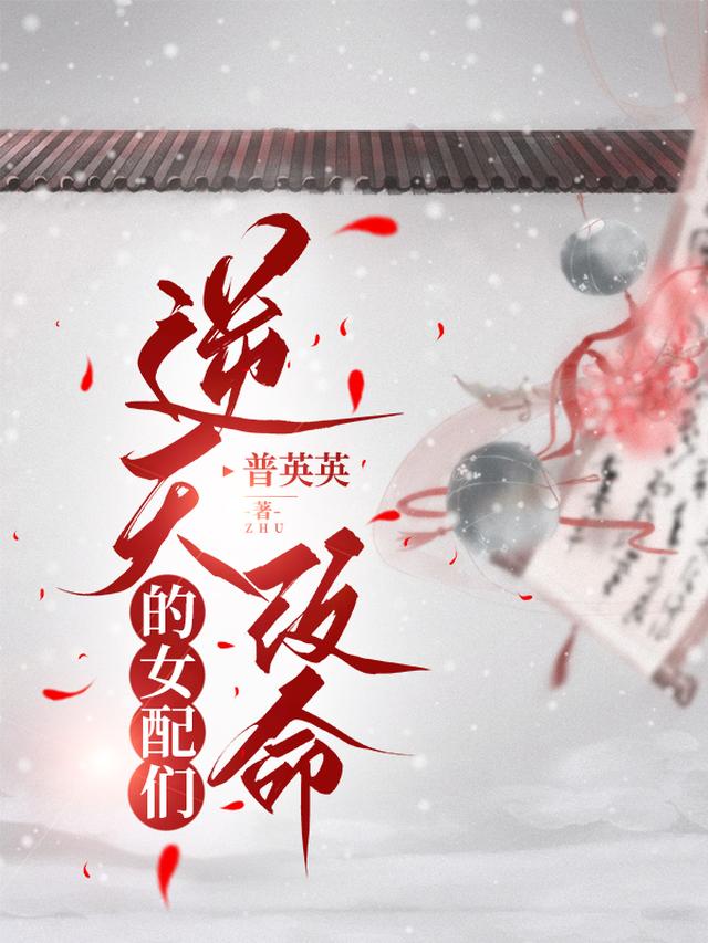 逆天改命有什么