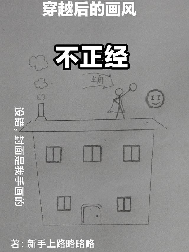 画风不正经的女鬼