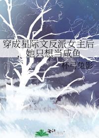 穿成星际女二