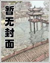 山野诡闻笔记全部目录图片