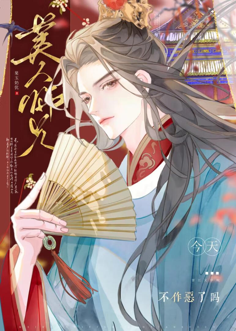 美人师兄绝不可能入魔全文免费