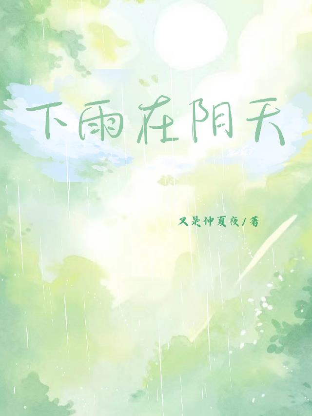 下雨阴天能针灸吗