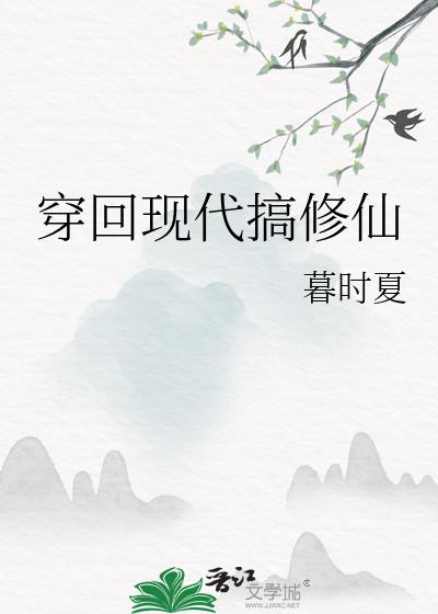 重生之逍遥游 小说