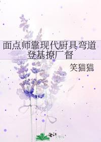 面点师的专业技能